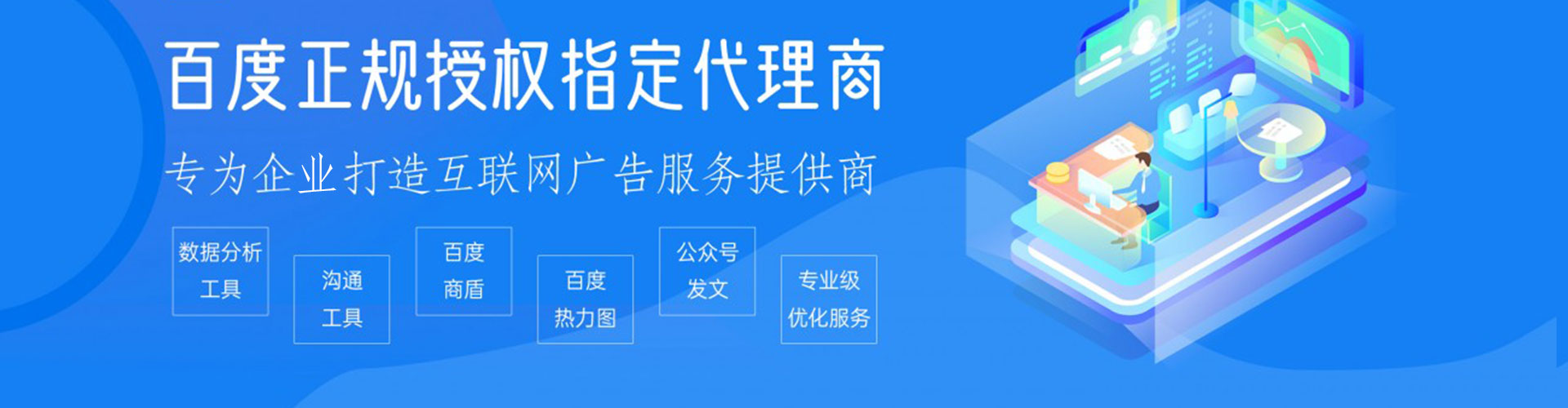 新店竞价推广开户